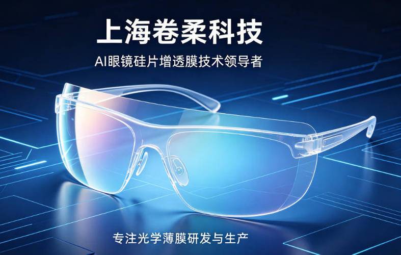2026年眼鏡鏡片AR減反射膜核心技術(shù)解析與性能優(yōu)勢(shì)